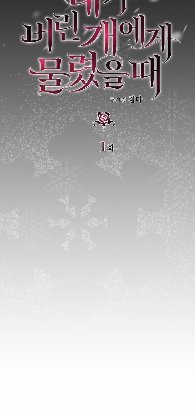 Khi Tôi Bị Chú Chó Tôi Bỏ Rơi Cắn 1 trang 19