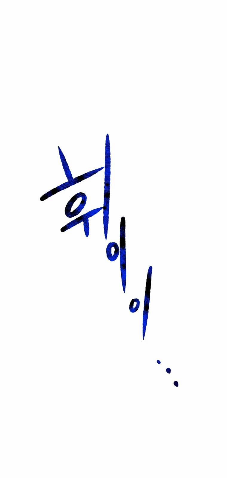 Khi Tôi Bị Chú Chó Tôi Bỏ Rơi Cắn 1 trang 20