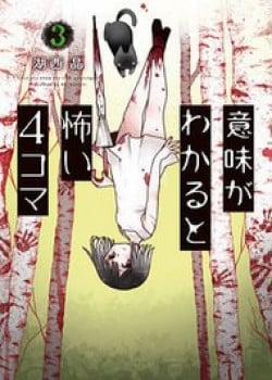 Đọc truyện tranh Khi Vỡ Lẽ Ra Ý Nghĩa Đằng Sau