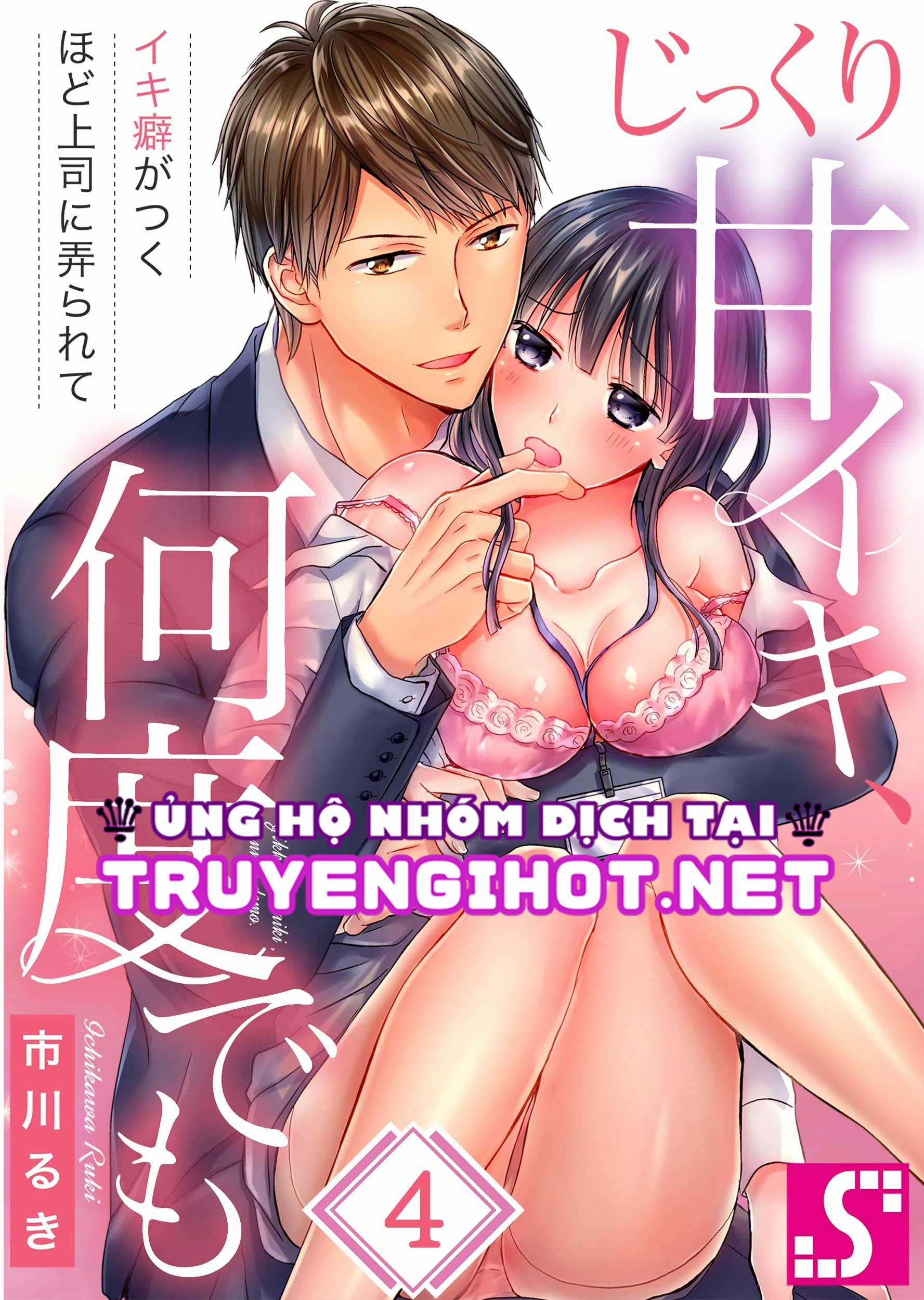 Khiến Cô Ấy “ra” Hết Lần Này Đến Lần Khác, Chầm Chậm Và Ngọt Ngào 13.1 trang 1