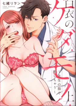 Đọc truyện tranh Khiến Cô Ấy “ra” Hết Lần Này Đến Lần Khác, Chầm Chậm Và Ngọt Ngào