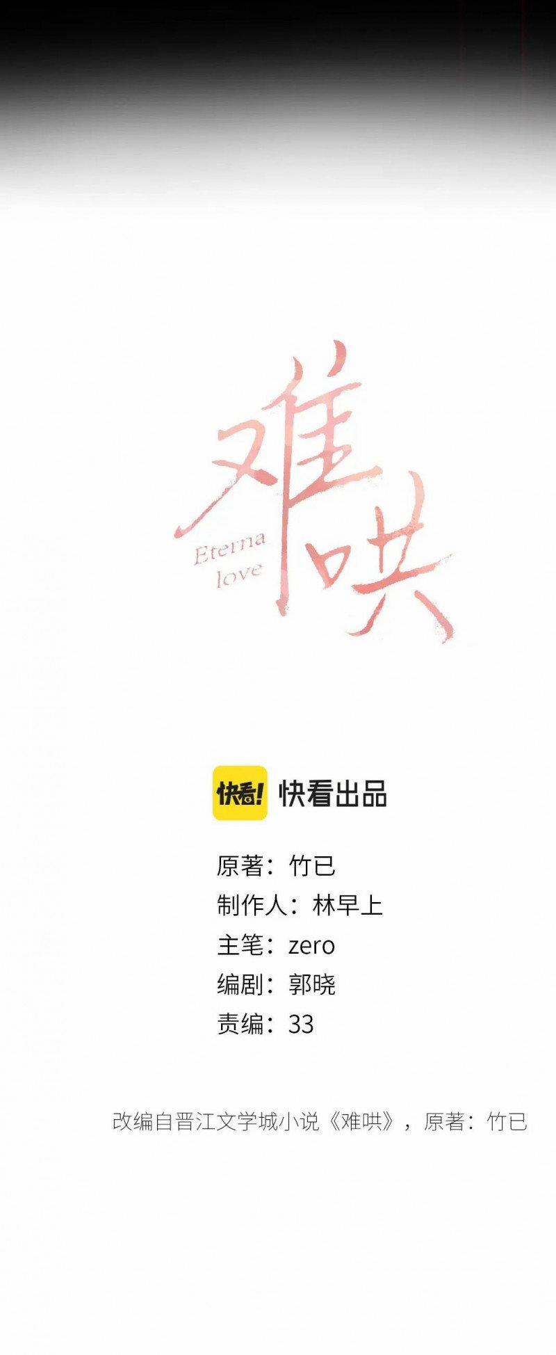 Khó Dỗ Dành 6 trang 2