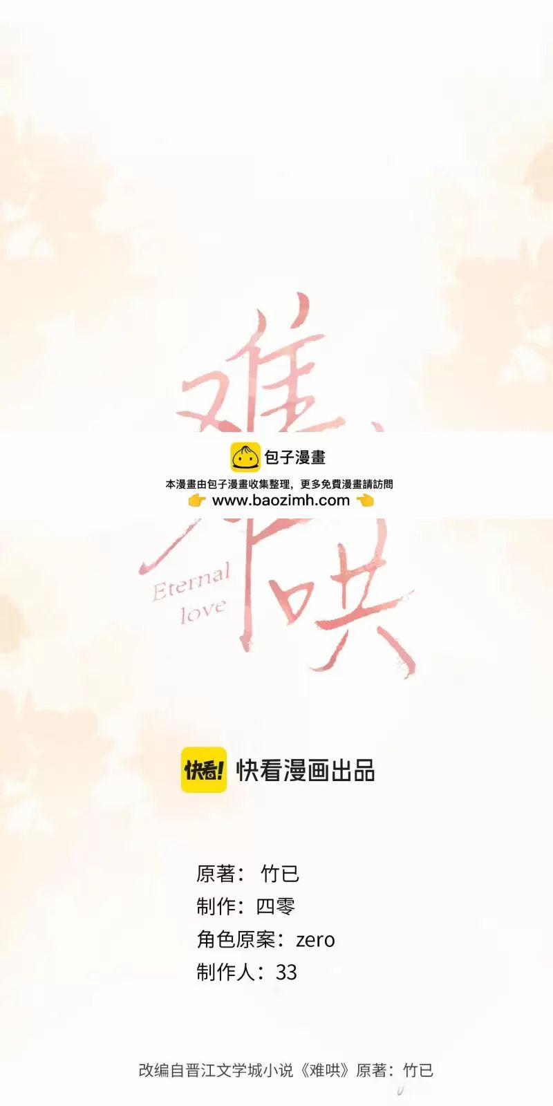 Khó Dỗ Dành 77 trang 2