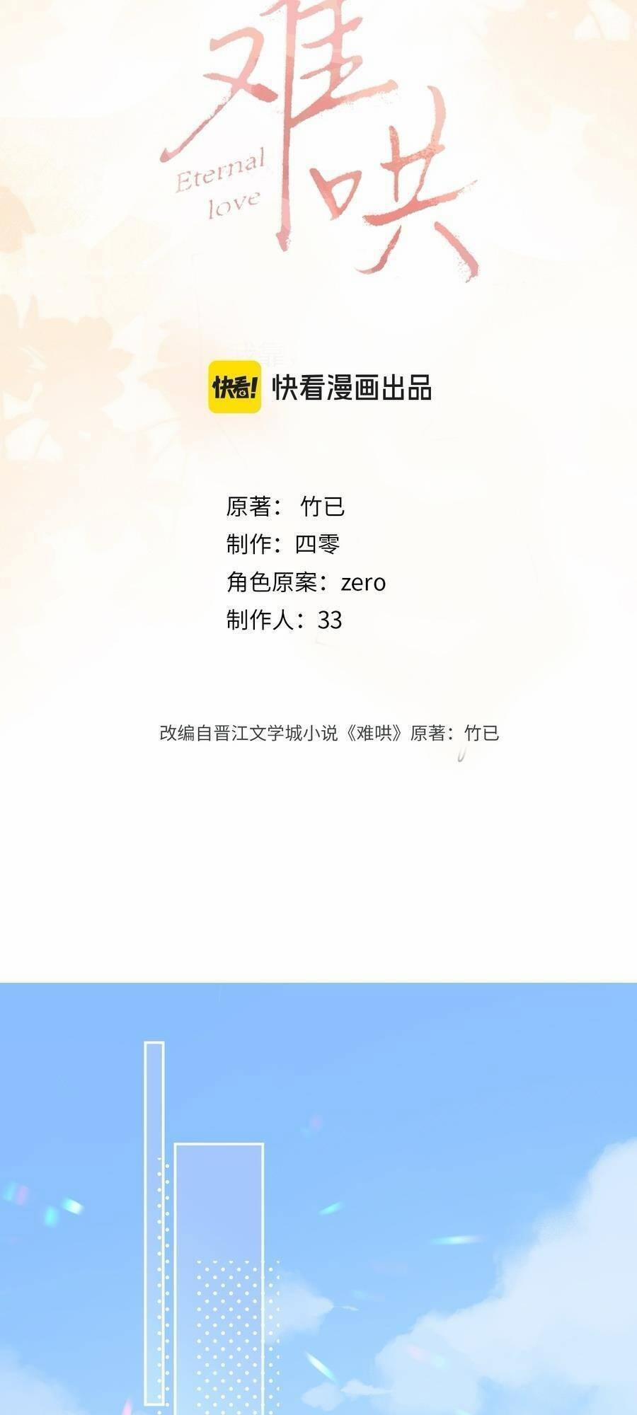 Khó Dỗ Dành 86 trang 23