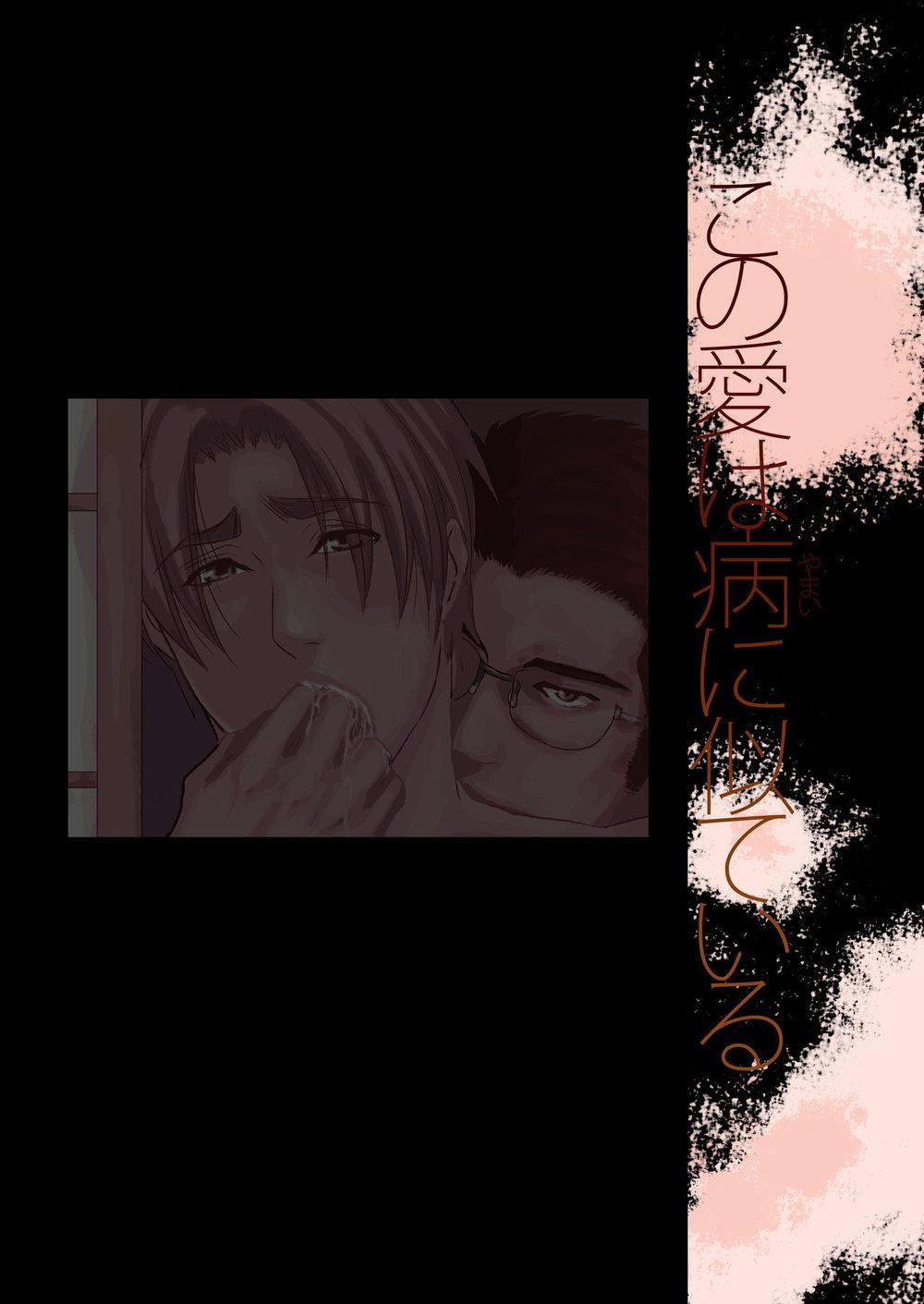 Khóa huấn luyện tình dục của cha vợ 1 trang 21