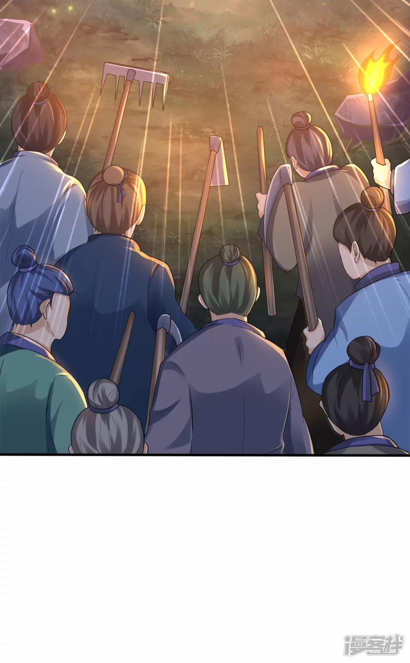 Khoa Kỹ Đại Tiên Tông 3 trang 5