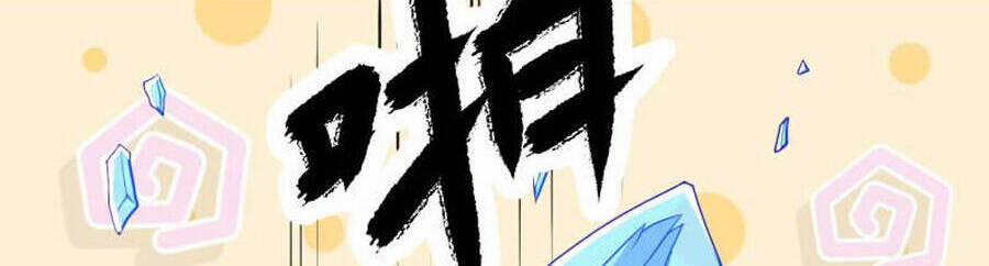 Khoa Kỹ Đại Tiên Tông 62 trang 7