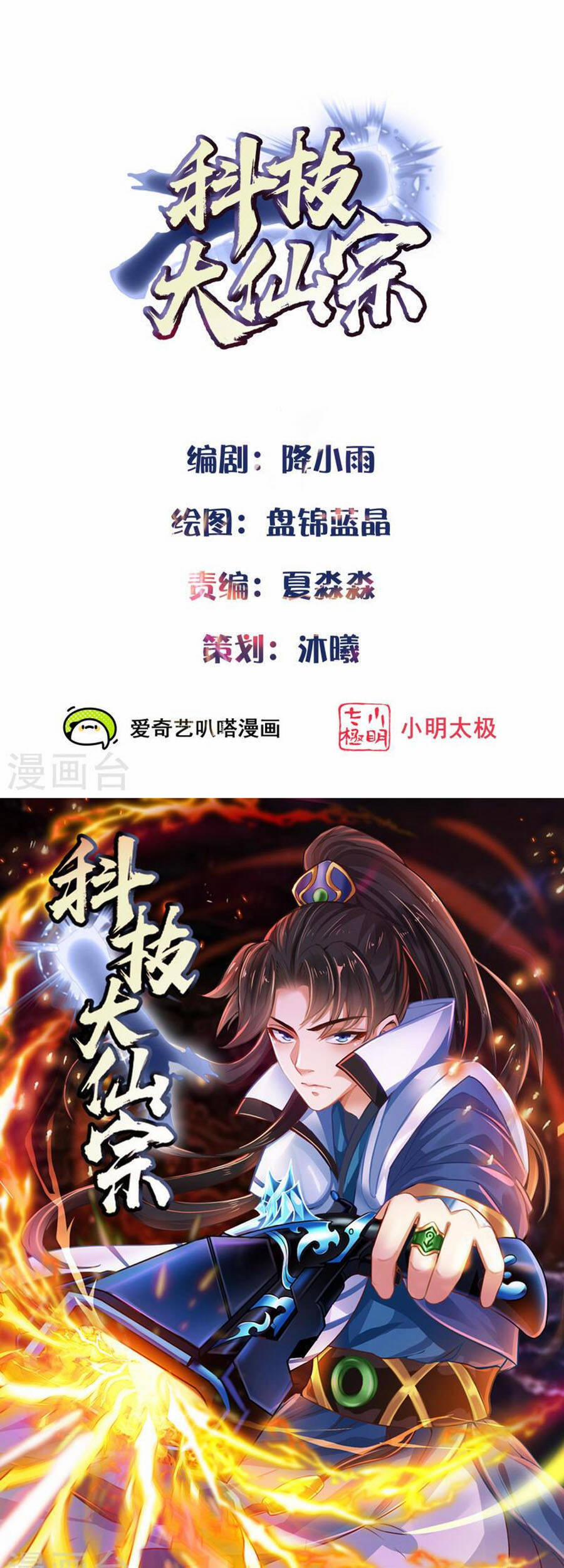 Khoa Kỹ Đại Tiên Tông 75 trang 0