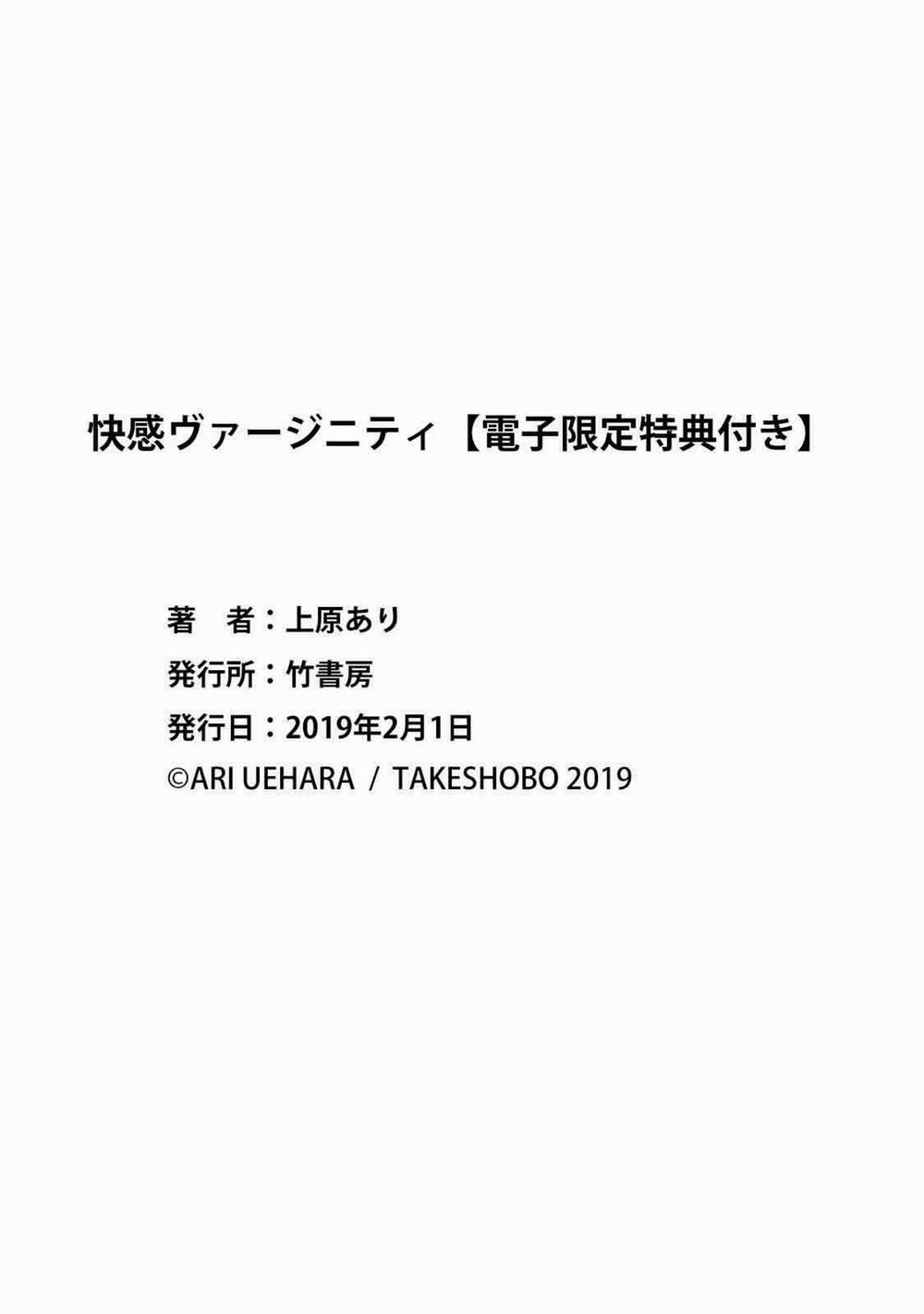 Khoái Cảm Của Trai Tân 0 trang 37