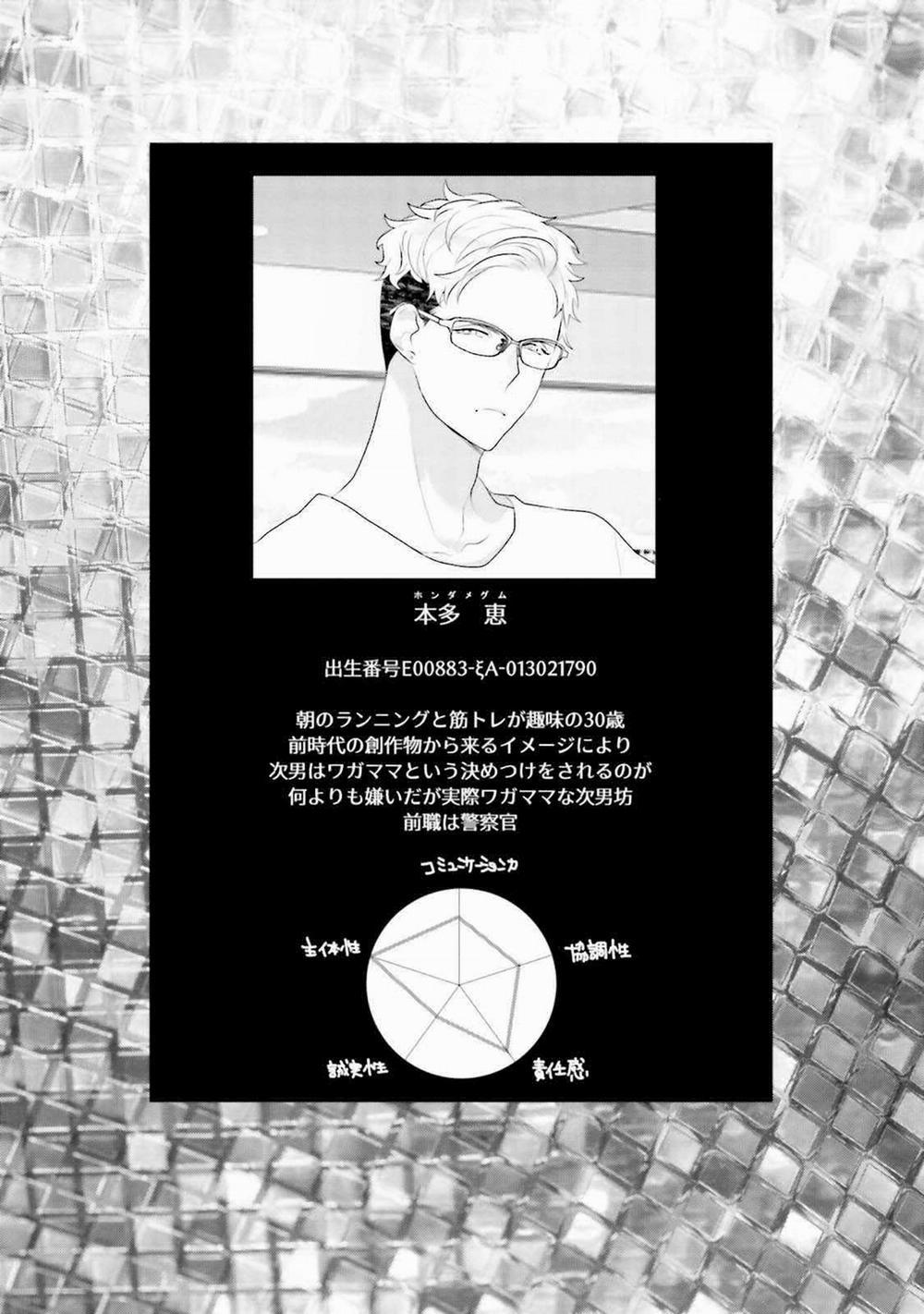 Khoái Cảm Của Trai Tân 5 trang 44