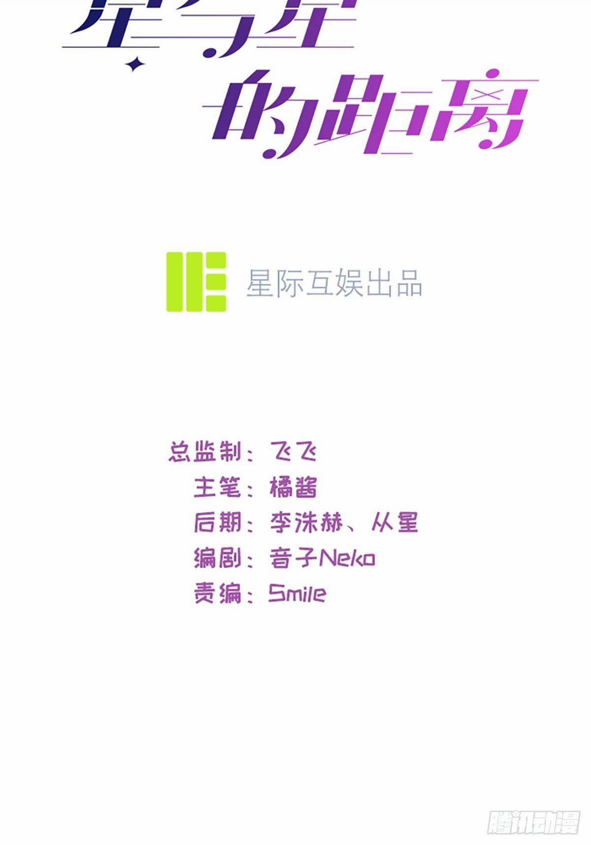 Khoảng Cách Giữa Các Vì Sao 3 trang 11
