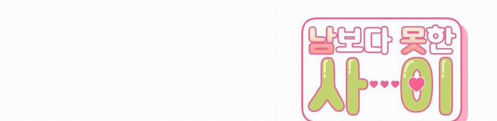 Khoảng Cách Xa Lạ 42 trang 254