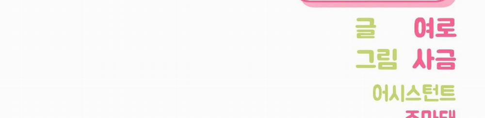 Khoảng Cách Xa Lạ 42 trang 255