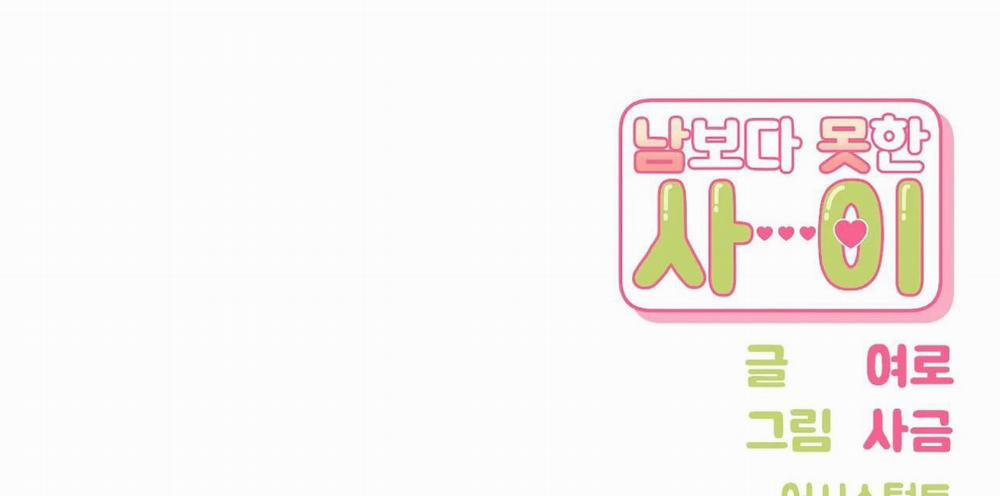 Khoảng Cách Xa Lạ 43 trang 191