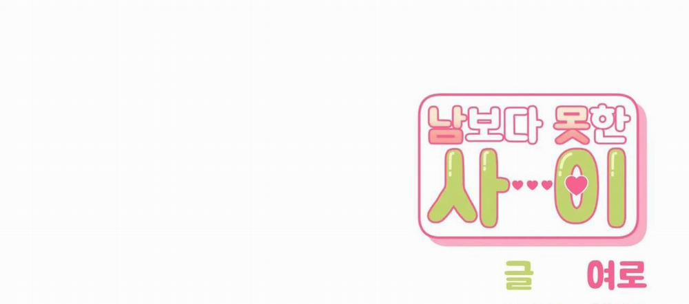 Khoảng Cách Xa Lạ 46 trang 195