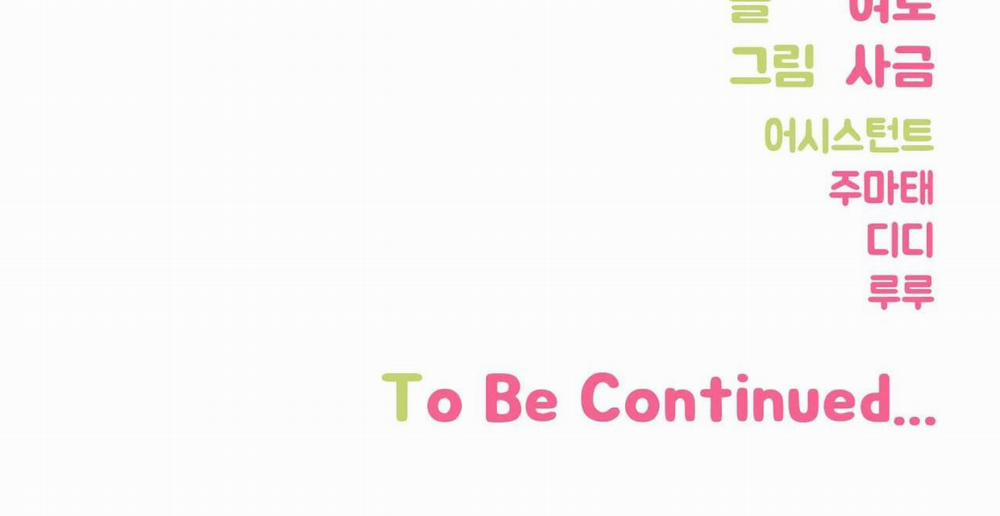 Khoảng Cách Xa Lạ 47 trang 168