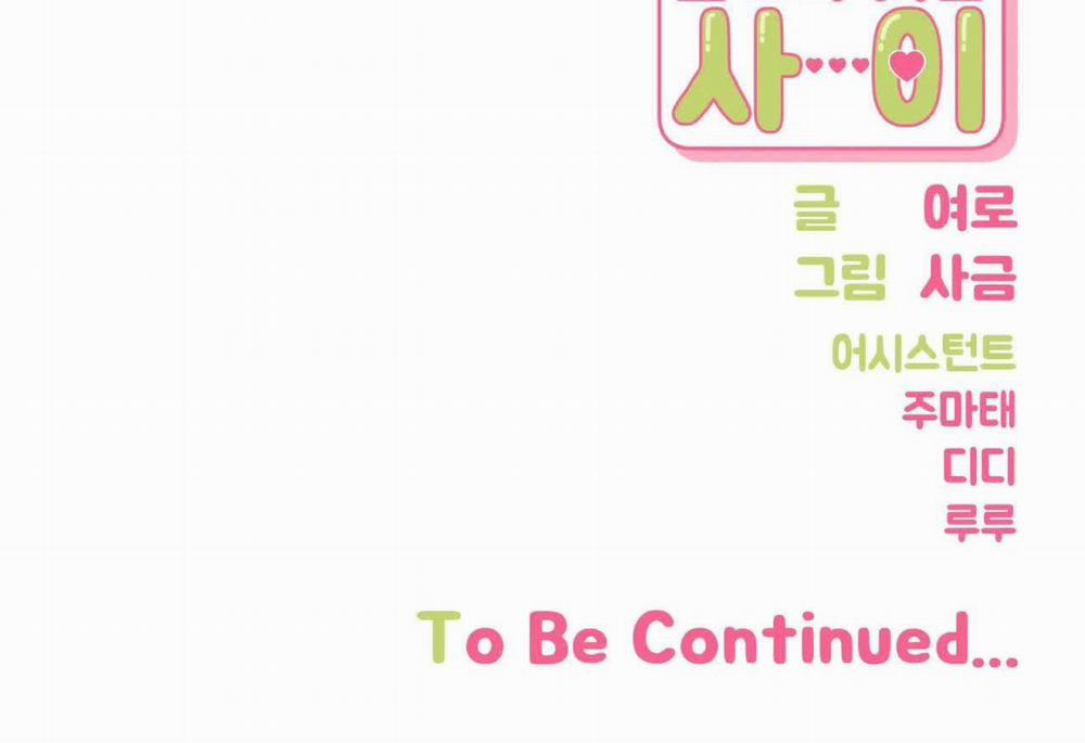 Khoảng Cách Xa Lạ 49 trang 218