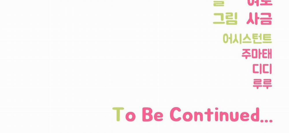 Khoảng Cách Xa Lạ 55 trang 211