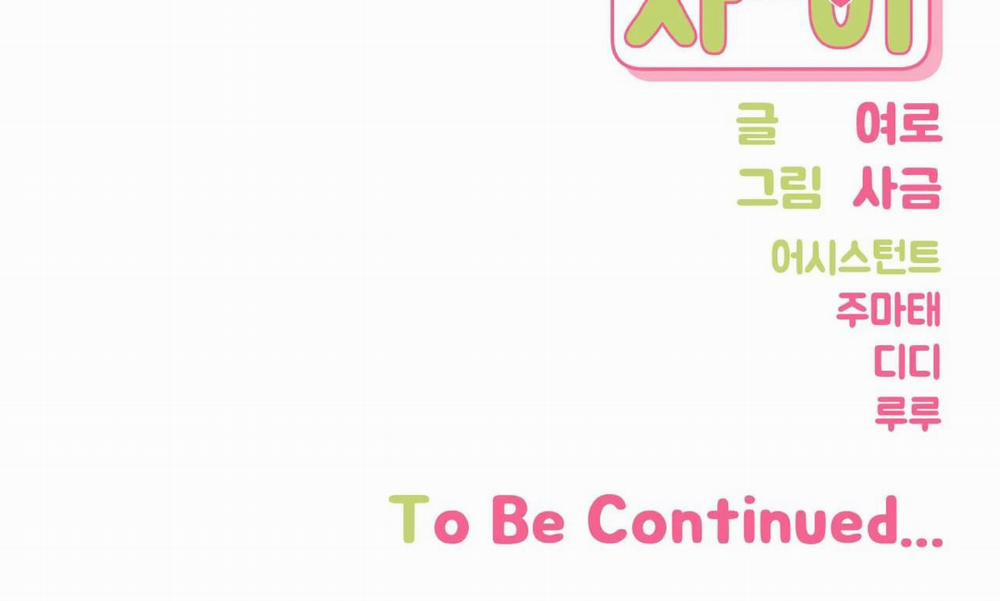 Khoảng Cách Xa Lạ 56 trang 193