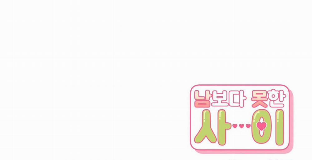 Khoảng Cách Xa Lạ 57 trang 232