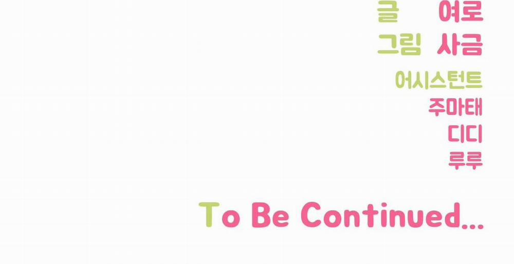 Khoảng Cách Xa Lạ 57 trang 233