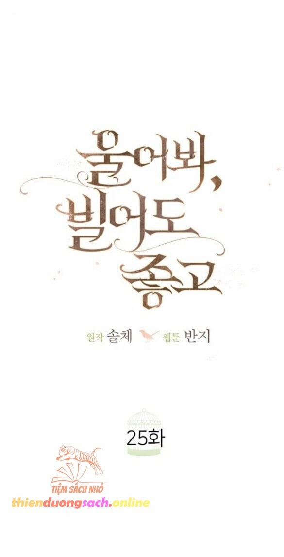 Khóc Đi Hay Là Cầu Xin Tôi Cũng Được 25 trang 62