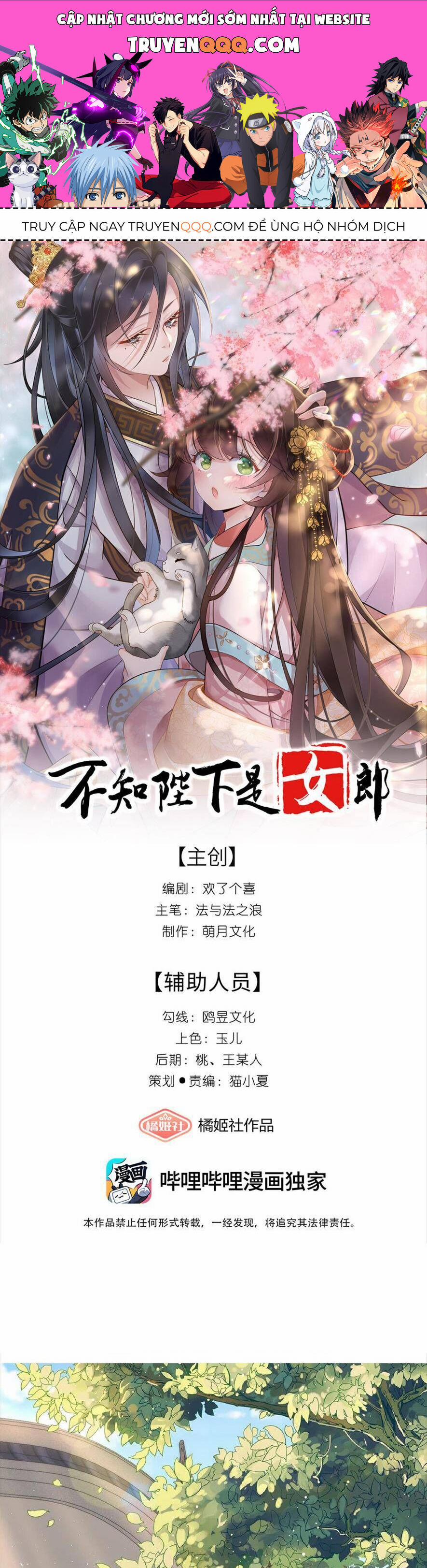 Không Biết Bệ Hạ Là Một Tiểu Cô Nương 16 trang 0