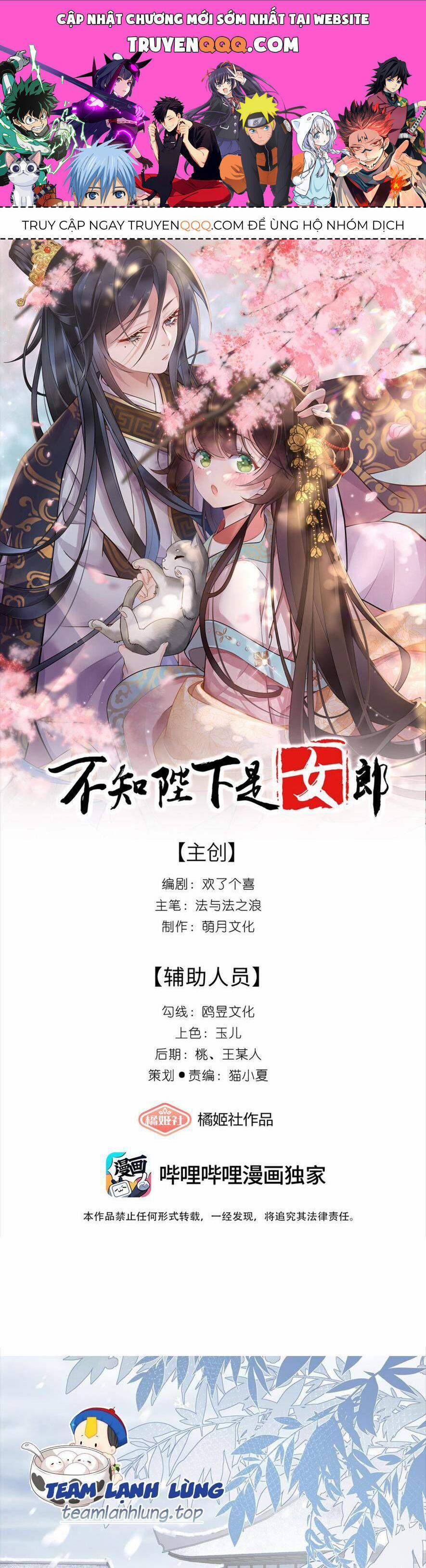 Không Biết Bệ Hạ Là Một Tiểu Cô Nương 17 trang 0