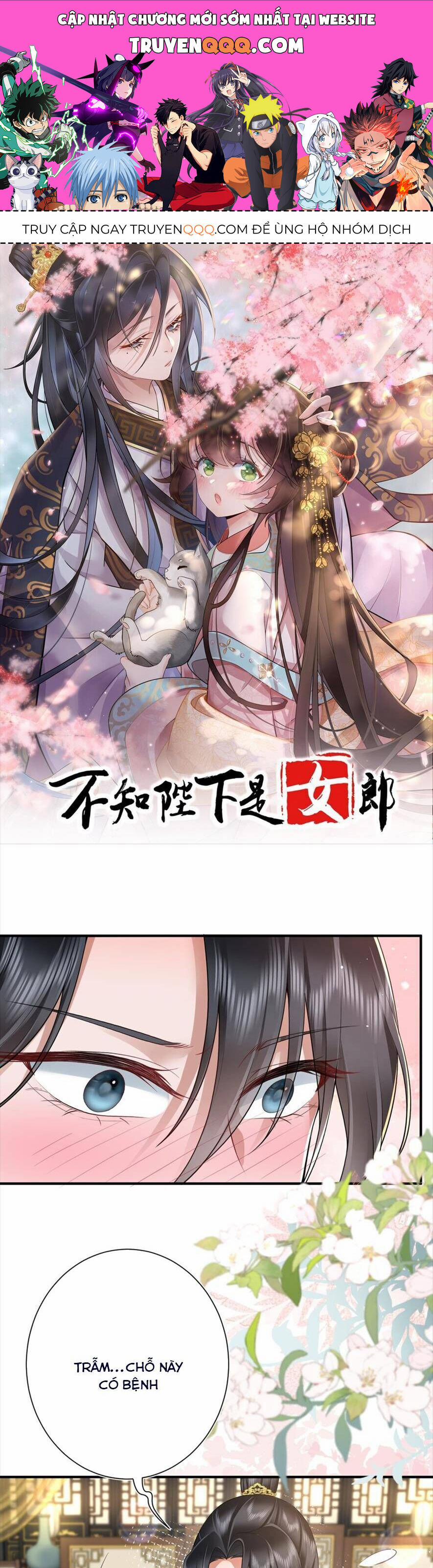 Không Biết Bệ Hạ Là Một Tiểu Cô Nương 21 trang 0
