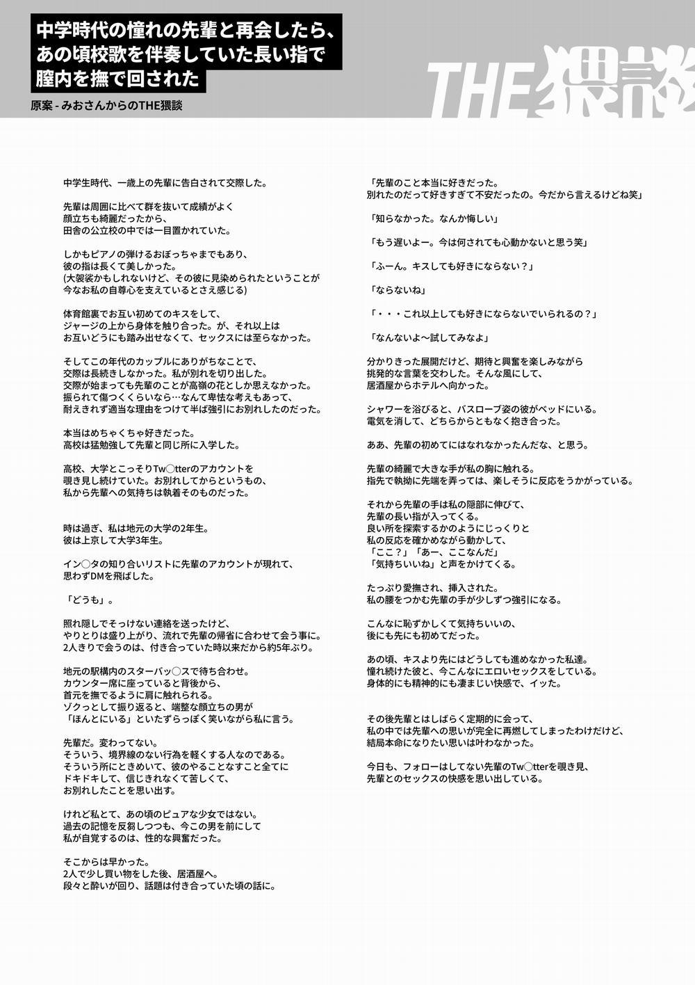 Không biết những ngón tay nhảy múa trên phím đàn của senpai lại điêu luyện đến thế Oneshot trang 51