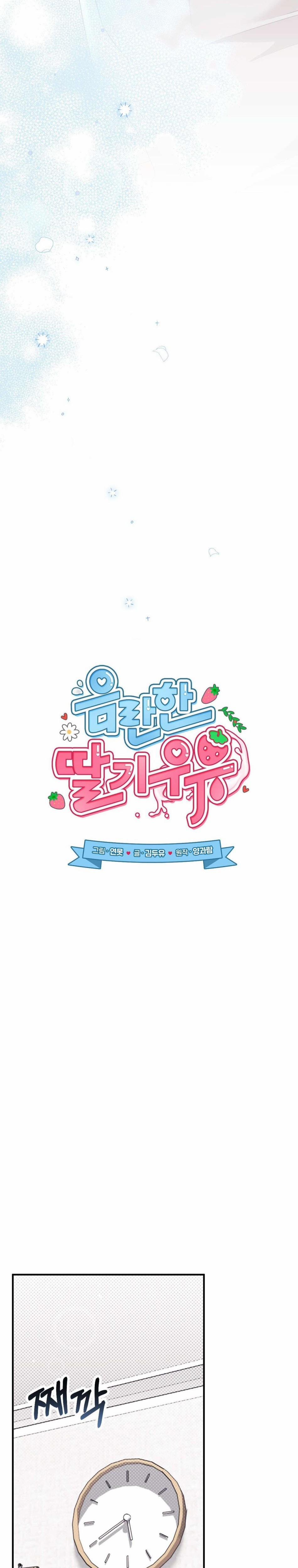 [Không Che] [18+] Sữa Dâu Khiêu Gợi 23 trang 7