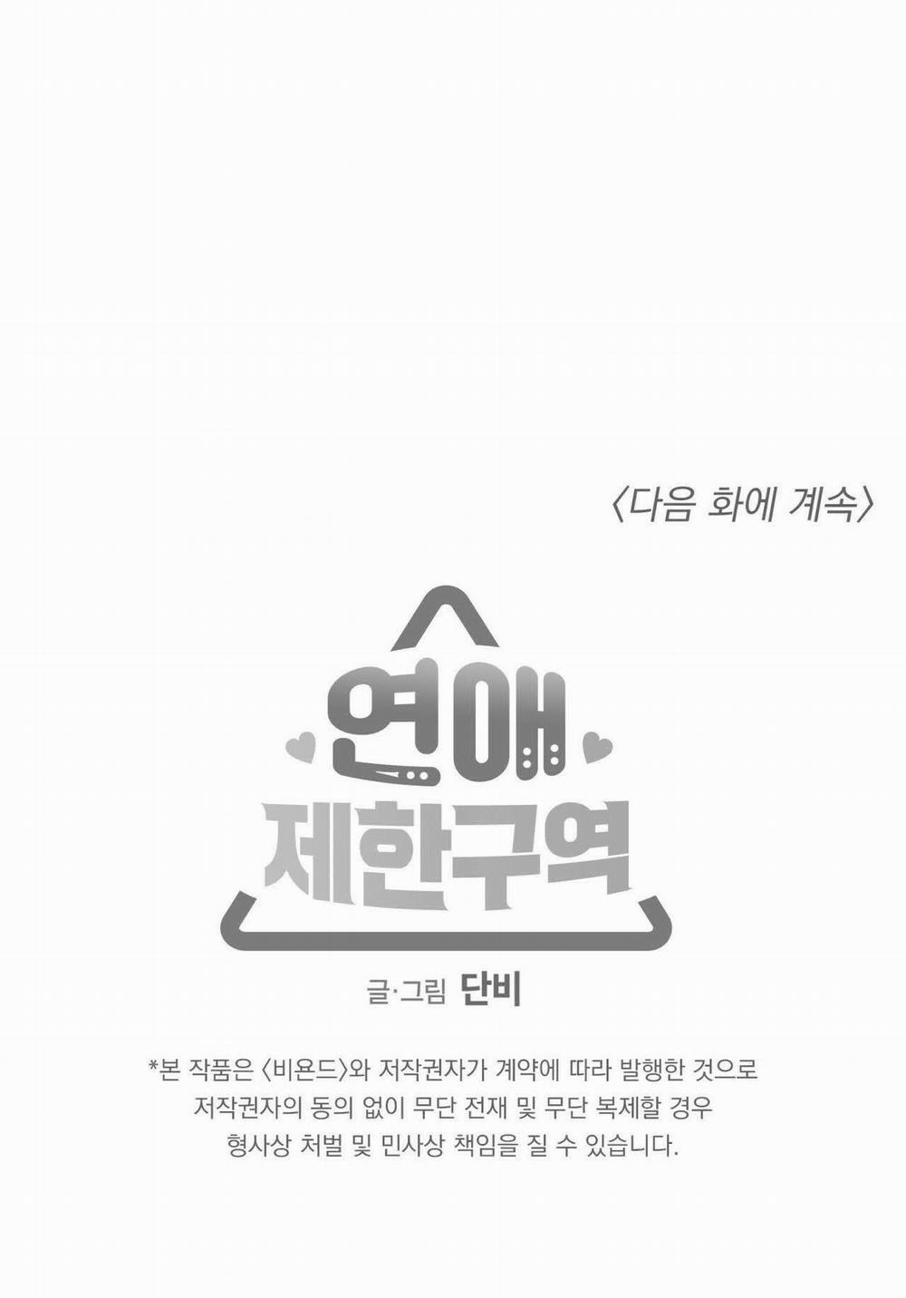 Không Chốn Yêu Đương 55 trang 62