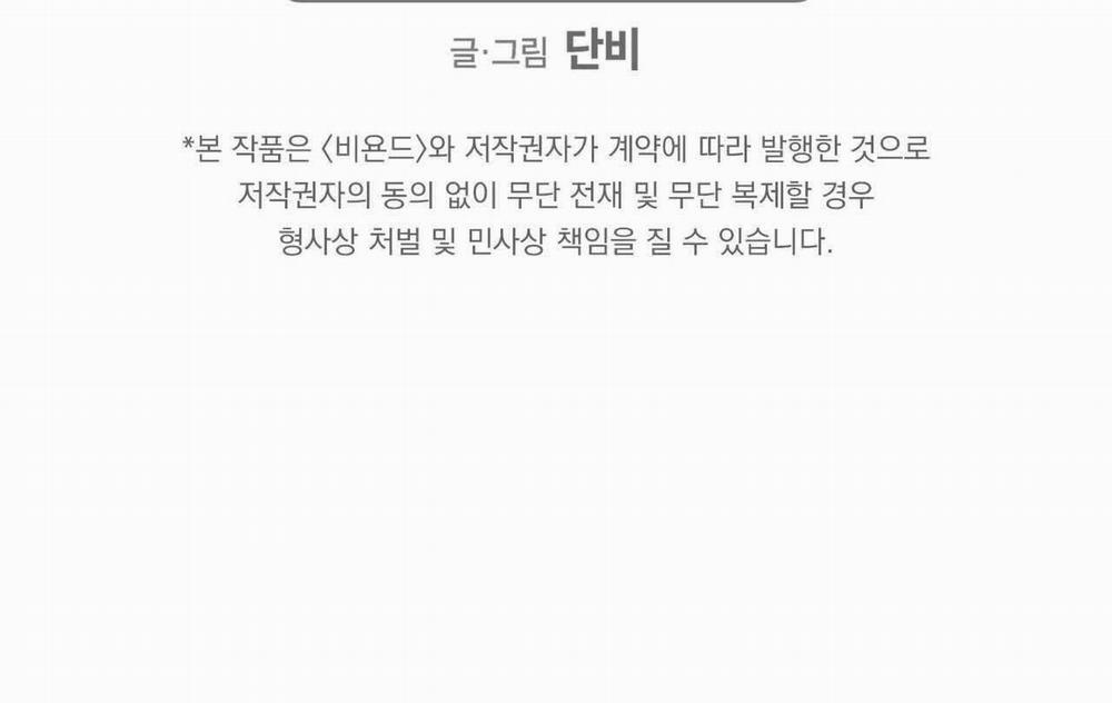 Không Chốn Yêu Đương 56 trang 80