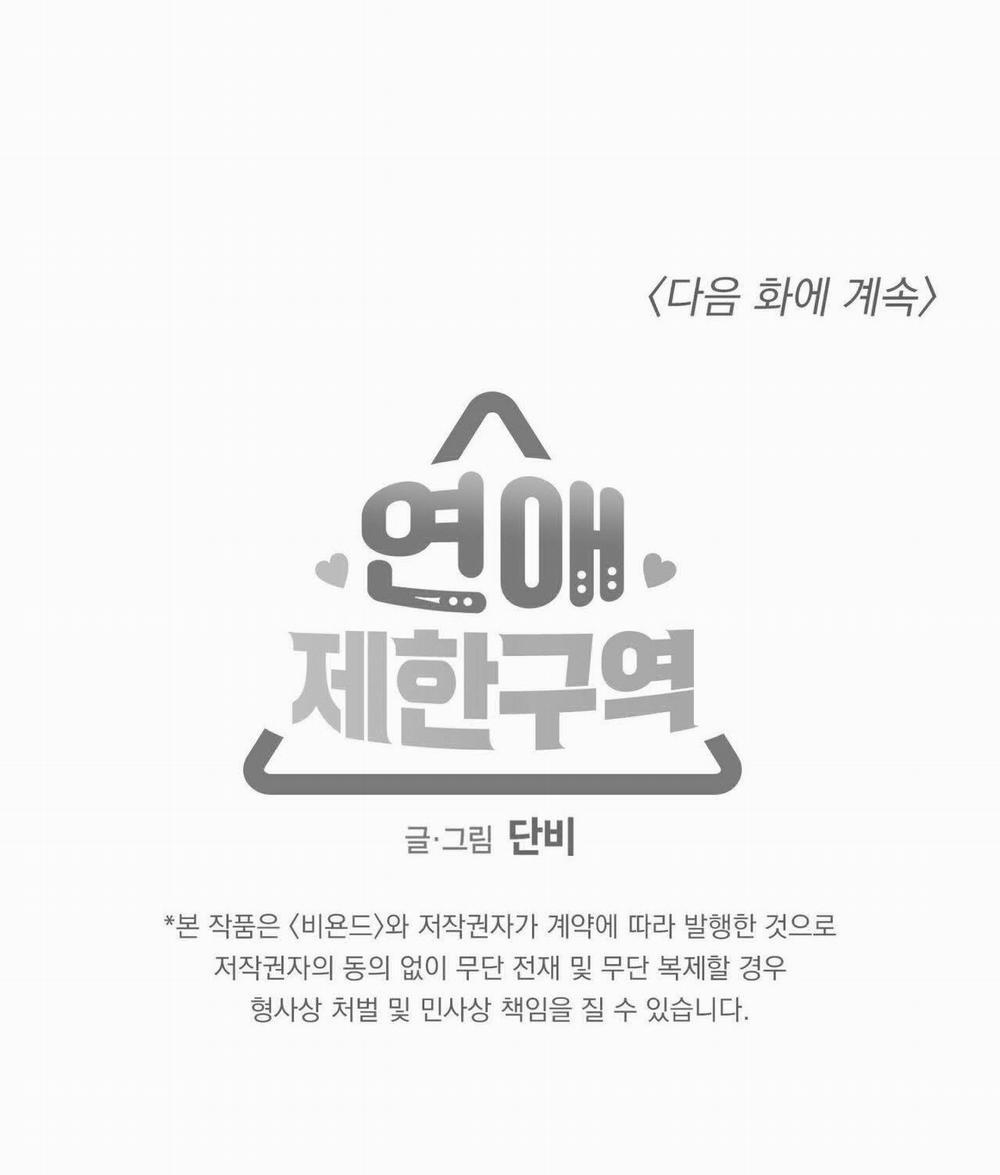 Không Chốn Yêu Đương 57 trang 57