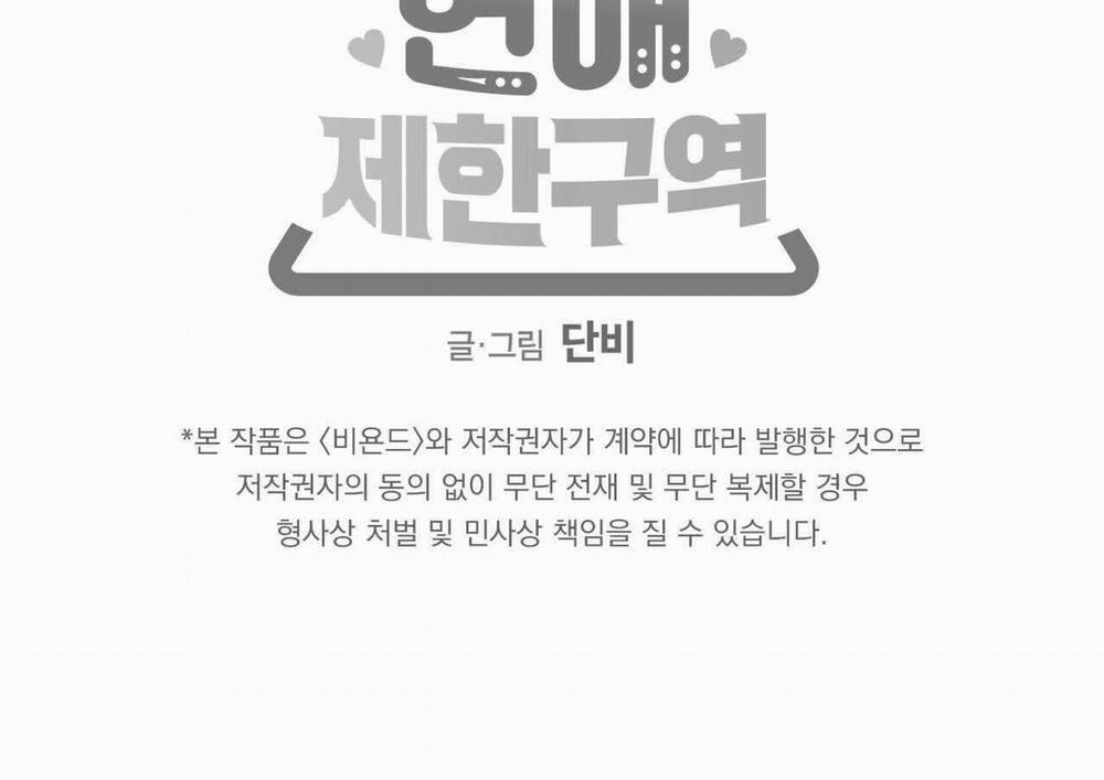 Không Chốn Yêu Đương 62 trang 91