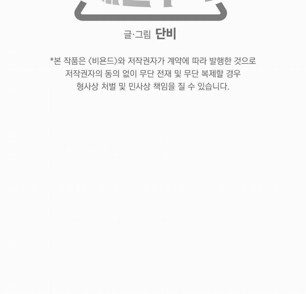 Không Chốn Yêu Đương 64.6 trang 70