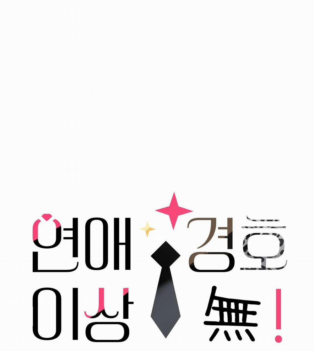 Không Có Gì Hơn Sự An Toàn Của Tình Yêu 4 0 4 trang 0