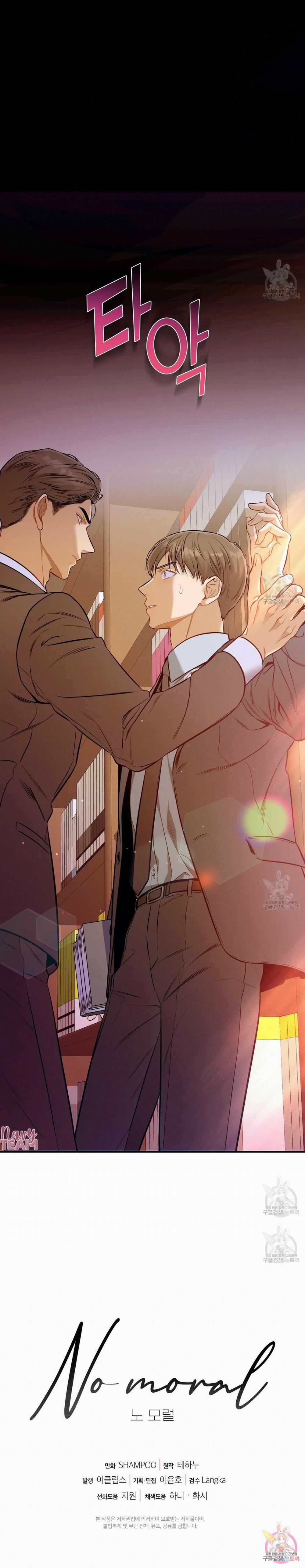 Không Đạo Đức 34 trang 14