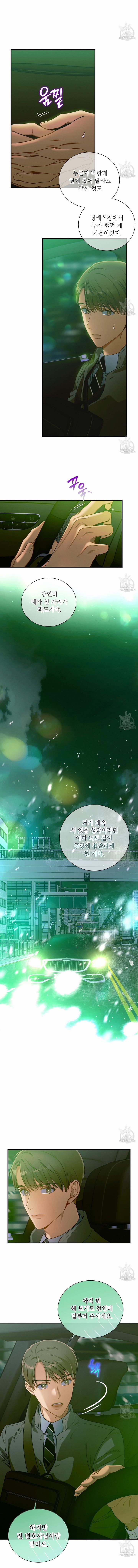 Không Đạo Đức 53 trang 6