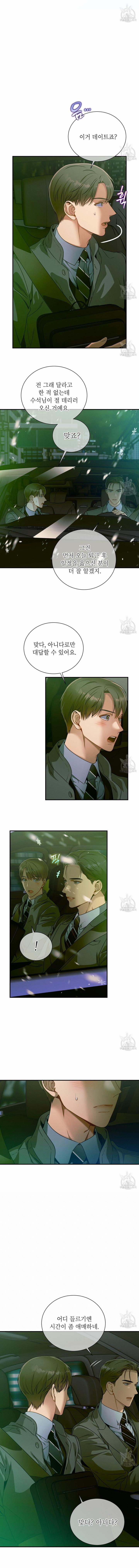 Không Đạo Đức 53 trang 8