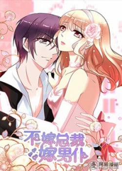 Đọc truyện tranh Không Gả Cho Tổng Tài, Gả Cho Người Hầu