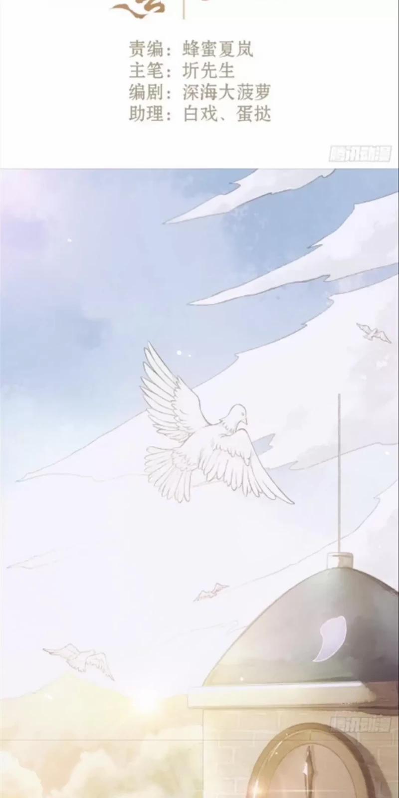 Không Hoàn Toàn Là Người Yêu 1 trang 1