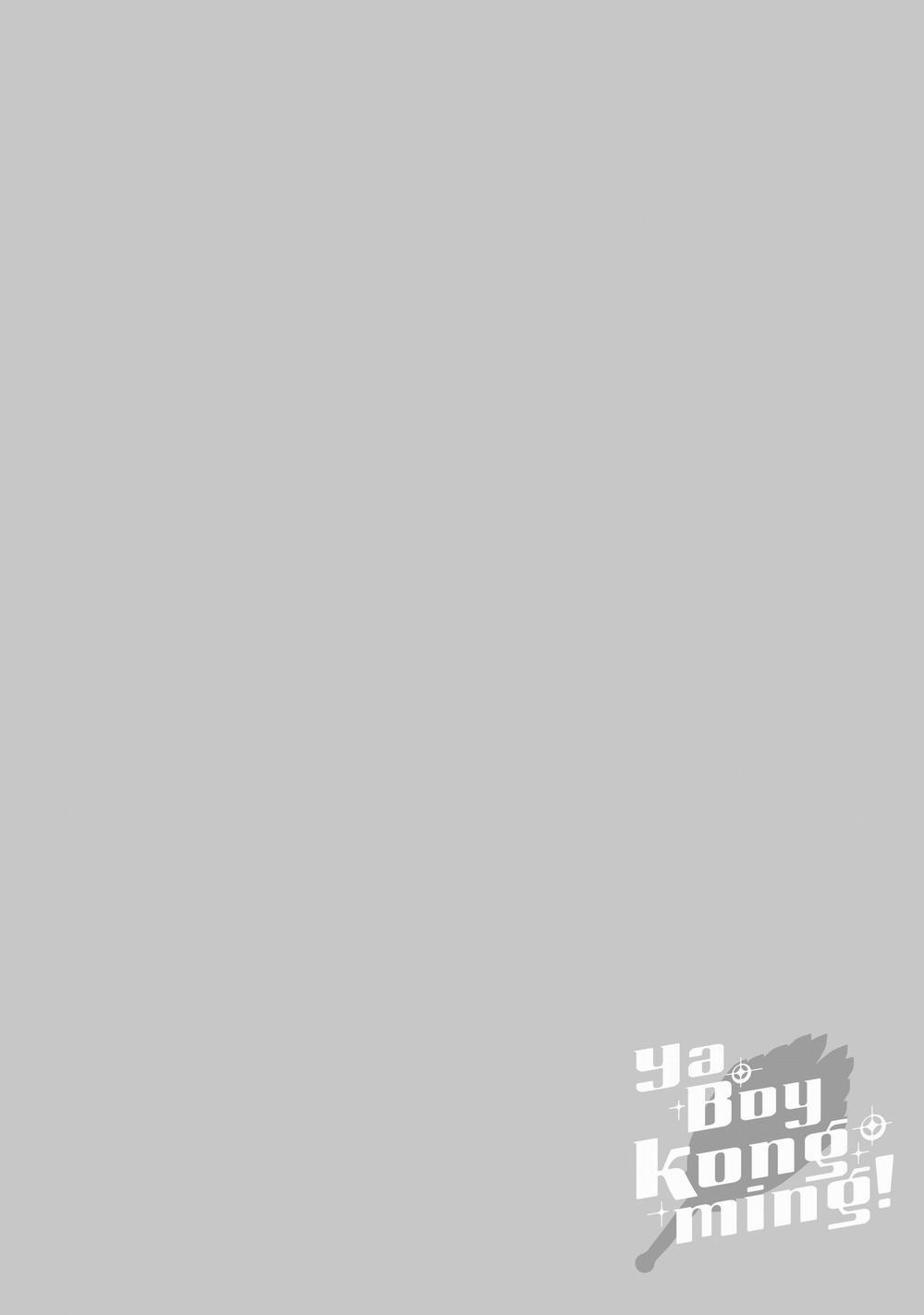 Khổng Minh Thích Tiệc Tùng 26 trang 17