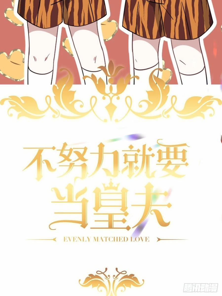 Không Nỗ Lực Thì Phải Làm Hoàng Phu 120 trang 1