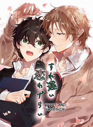 Đọc truyện tranh Không Phải Đơn Phương