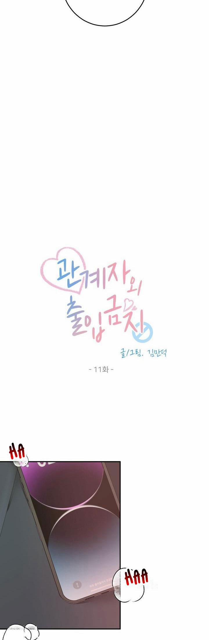 Không Phận Sự Cấm Vào 11 trang 4