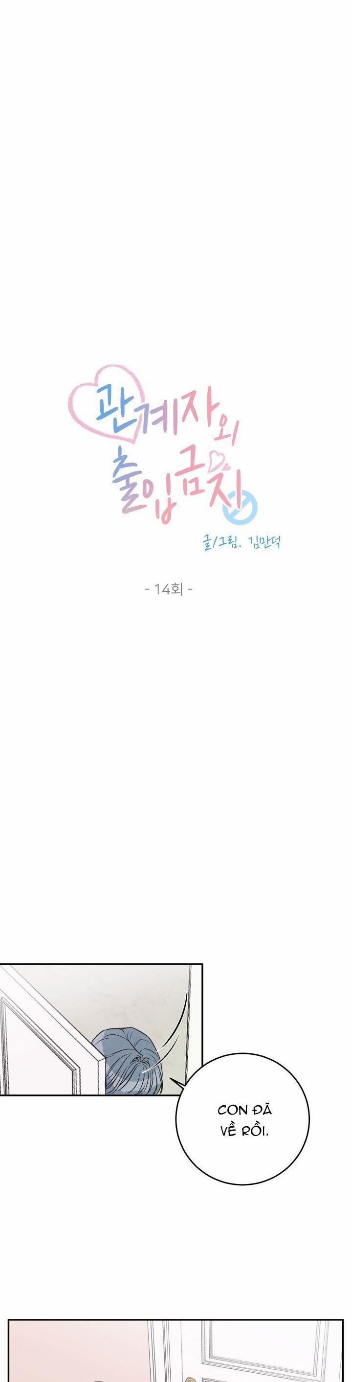 Không Phận Sự Cấm Vào 14 trang 6