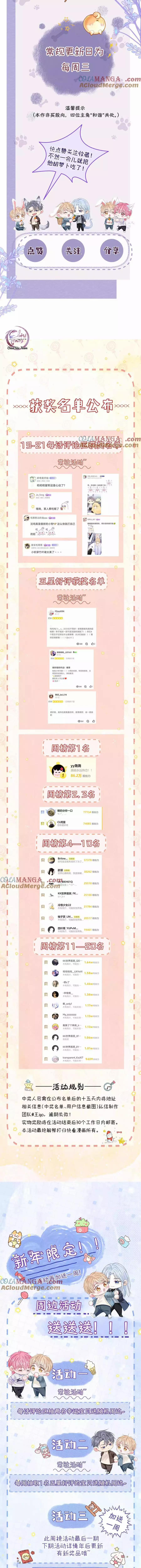 Không Thân Mật Sẽ Tiêu Đời 22 trang 8