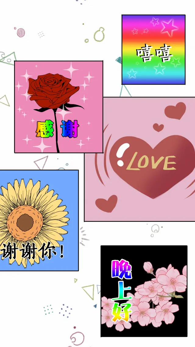 Không Thể Đến Gần 6 trang 7