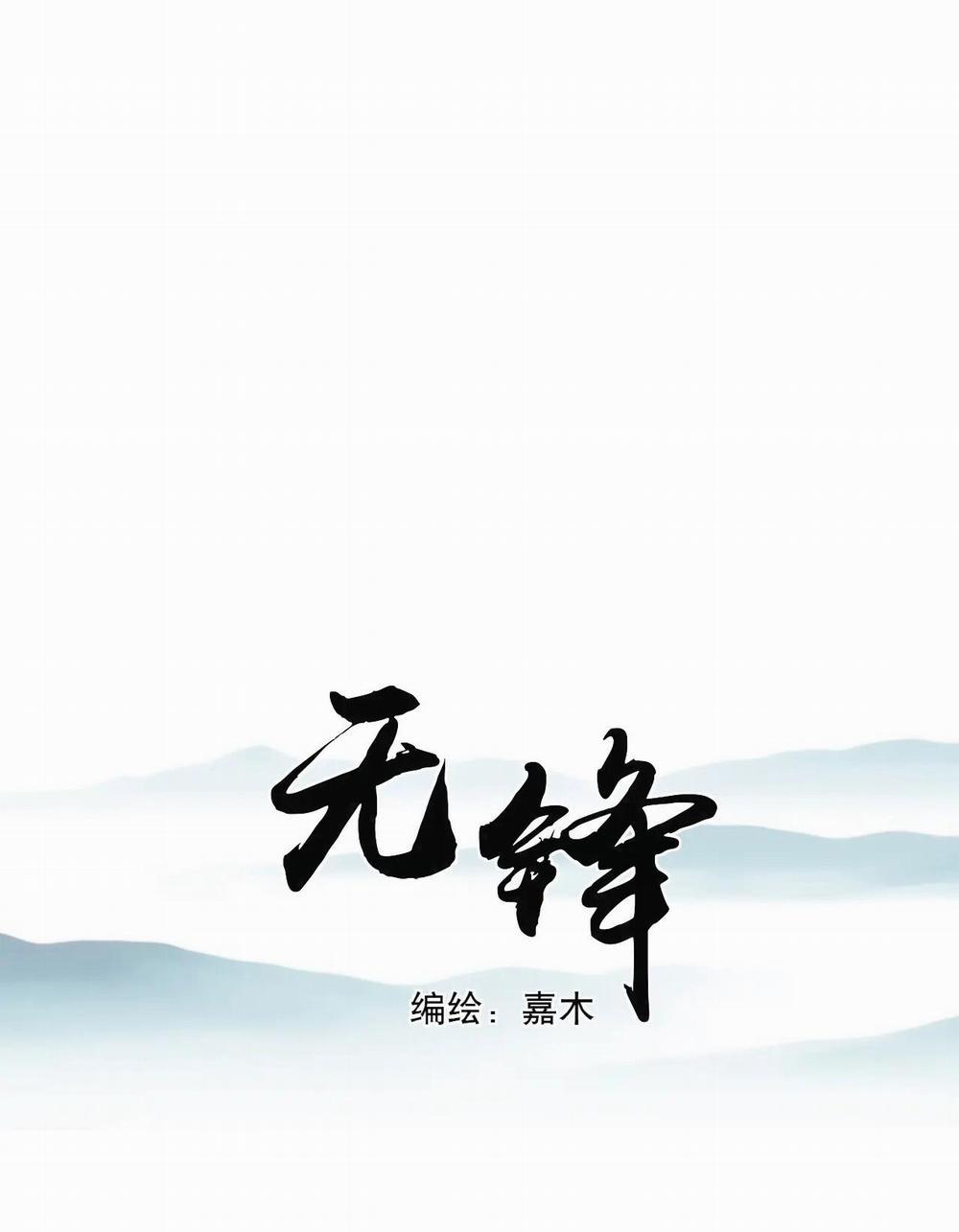 Không Tỳ Vết 23 trang 1